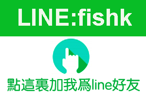 外約line
